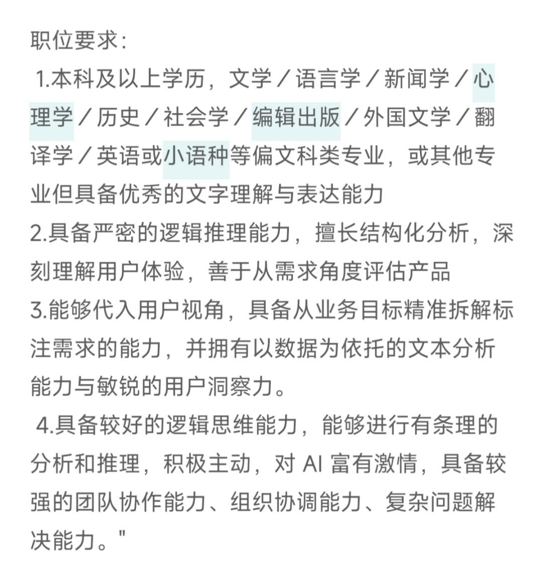 图片[3]-时薪上千，大模型公司抢985文科生给AI当老师-AI Express News