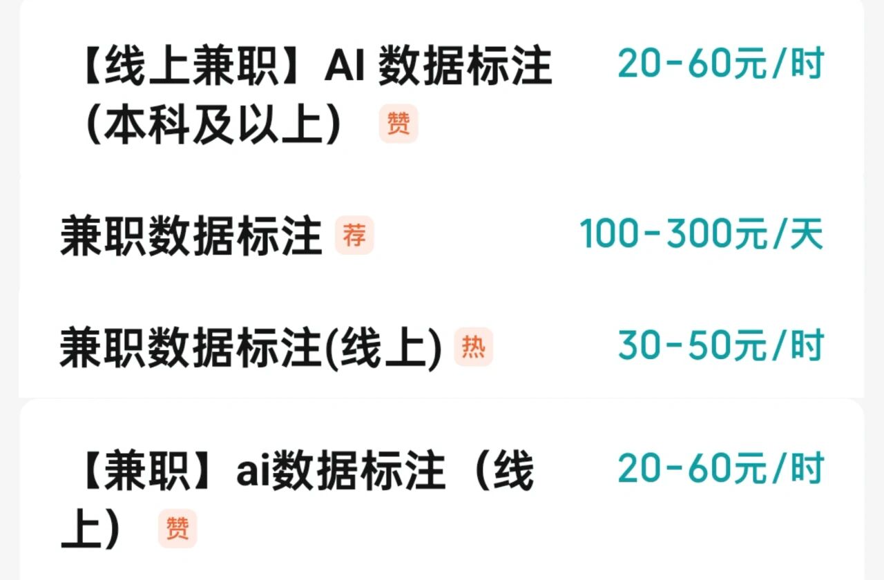 图片[9]-时薪上千，大模型公司抢985文科生给AI当老师-AI Express News