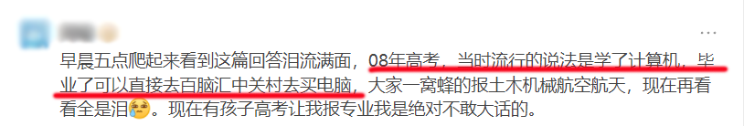 图片[8]-从年薪百万到沦为“天坑”，中国大学最赚钱的专业，挤满了转专业的人-AI Express News