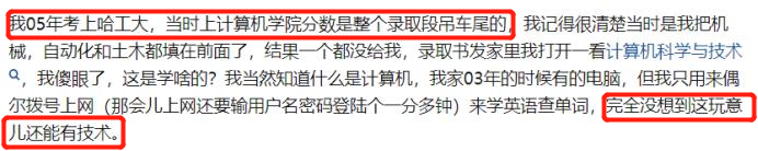 图片[7]-从年薪百万到沦为“天坑”，中国大学最赚钱的专业，挤满了转专业的人-AI Express News