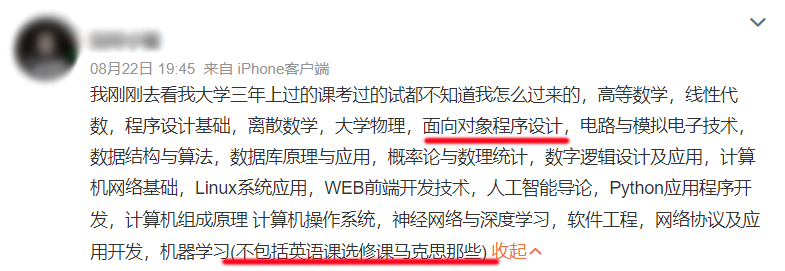 图片[11]-从年薪百万到沦为“天坑”，中国大学最赚钱的专业，挤满了转专业的人-AI Express News