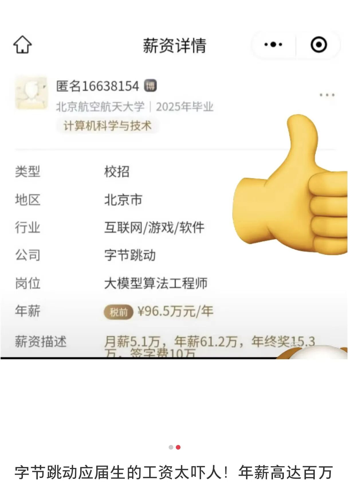 图片[12]-从年薪百万到沦为“天坑”，中国大学最赚钱的专业，挤满了转专业的人-AI Express News