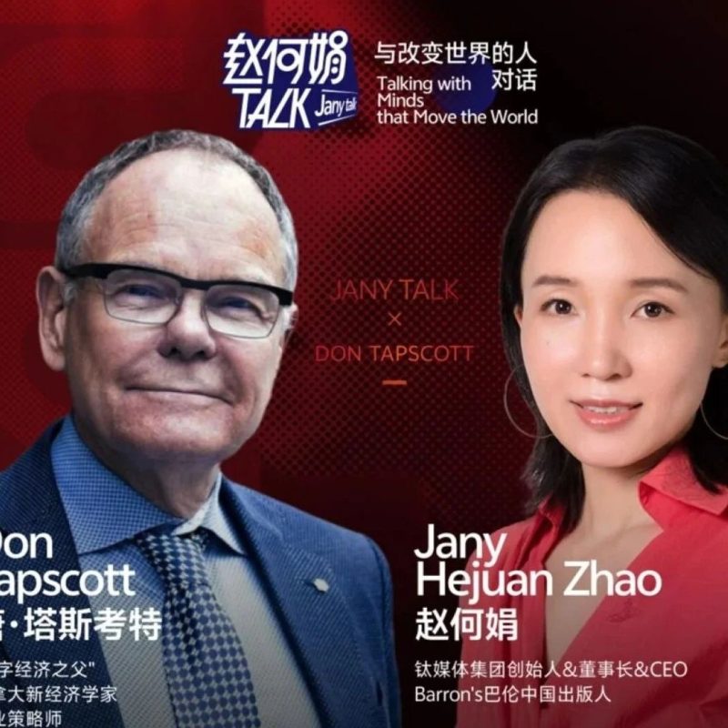 “数字经济之父”Don Tapscott震撼预言：Identic AI时代到来｜2025 T-EDGE全球对话-AI Express News