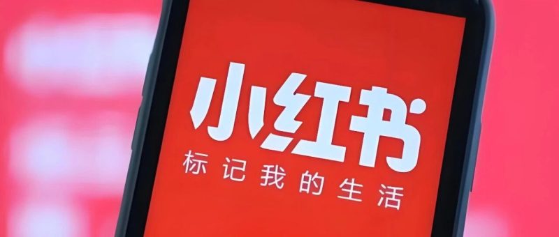 小红书4大类18个违规行为汇总！-AI Express News
