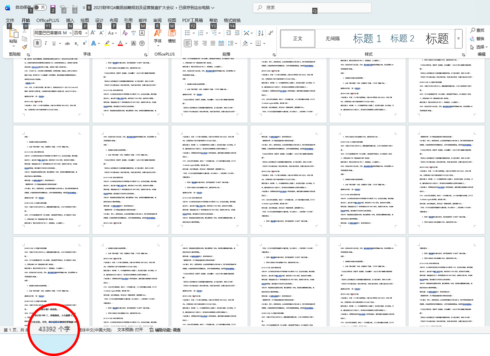 图片[4]-绝了！谷歌Gemini居然可以直接生成PPT源文件？！但有一个致命缺陷……-AI Express News