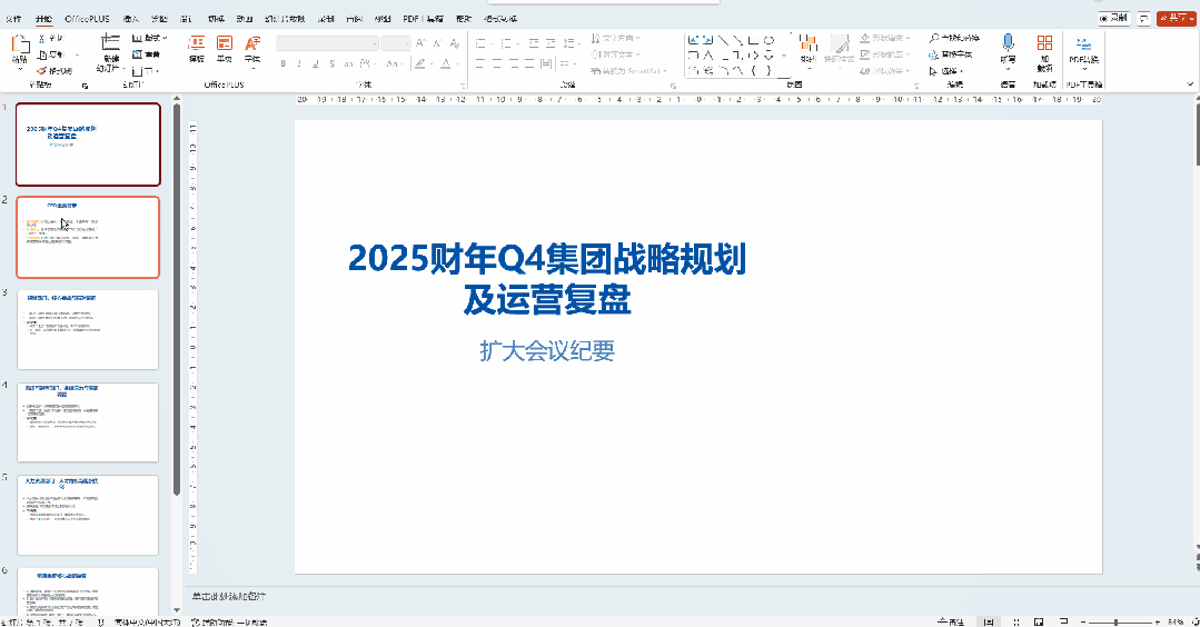图片[7]-绝了！谷歌Gemini居然可以直接生成PPT源文件？！但有一个致命缺陷……-AI Express News