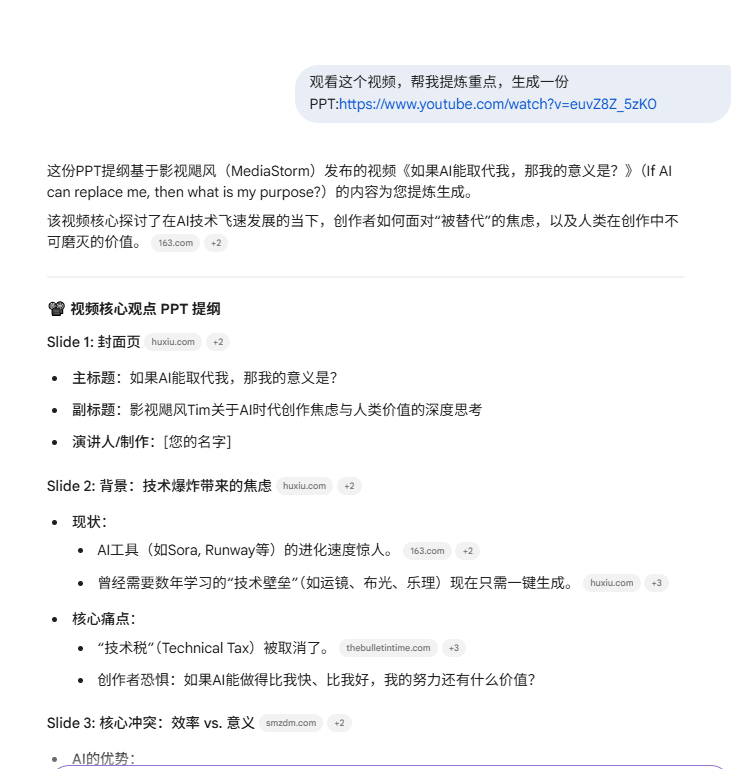 图片[10]-绝了！谷歌Gemini居然可以直接生成PPT源文件？！但有一个致命缺陷……-AI Express News