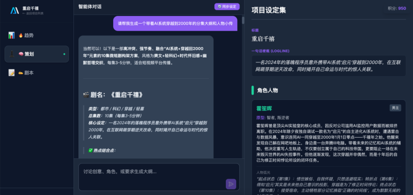 图片[3]-3分钟写一集！AI编剧杀疯了-AI Express News
