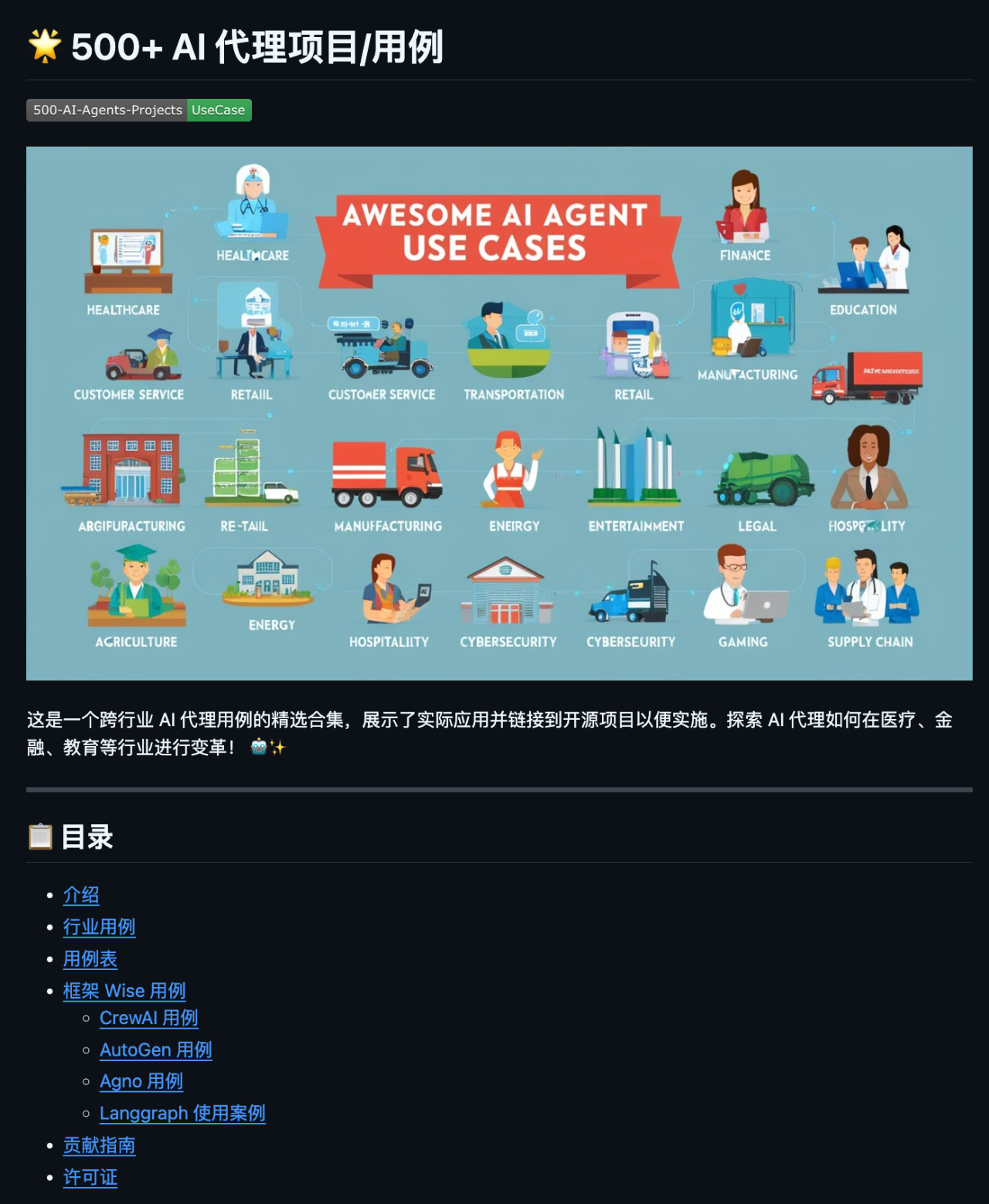 图片[5]-建议去 GitHub 学这 6 个项目，打破 Agent 的信息差。-AI Express News