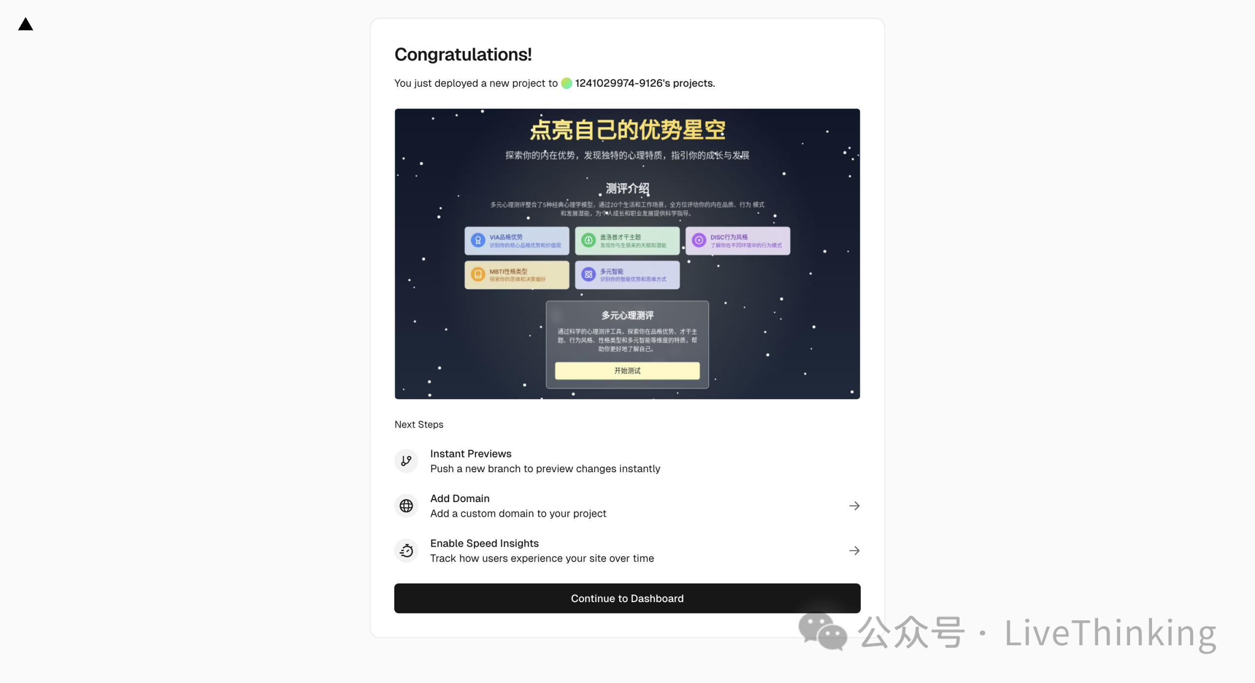 图片[8]-AI编程基础：在Vercel独立部署-AI Express News