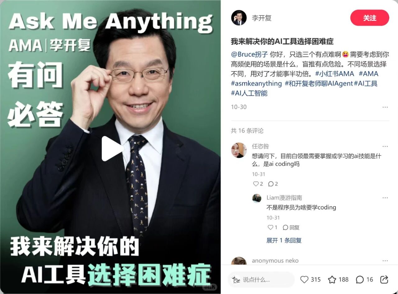 图片[4]-谁是中国 AI 创新的第一公里？-AI Express News