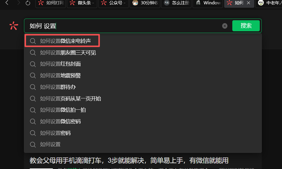 图片[7]-公众号赚钱攻略：这个赛道非常牛！3分钟写1篇，每天多赚100块！（详细教程）-AI Express News