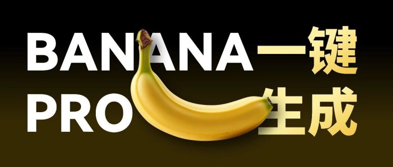 在 NotebookLM 用 Nano Banana Pro 生成令人惊艳的 PPT-AI Express News