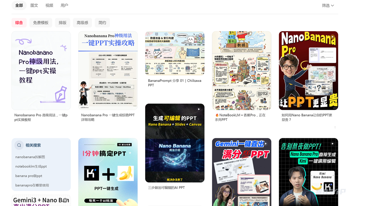 图片[1]-在 NotebookLM 用 Nano Banana Pro 生成令人惊艳的 PPT-AI Express News