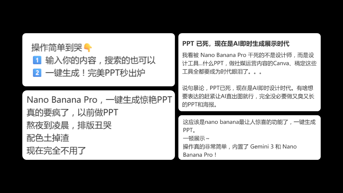 图片[2]-在 NotebookLM 用 Nano Banana Pro 生成令人惊艳的 PPT-AI Express News