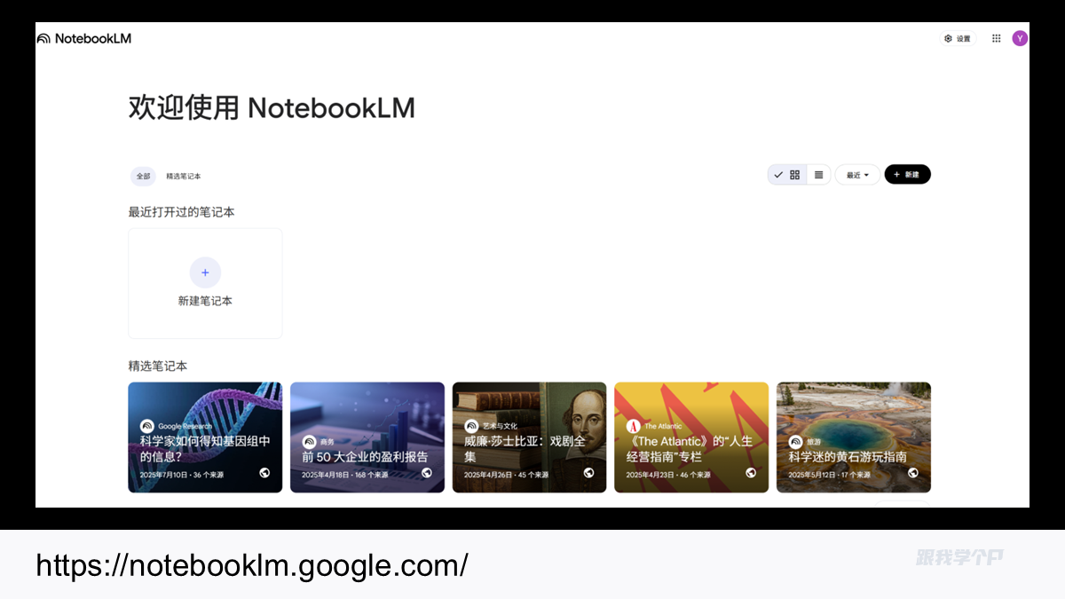 图片[7]-在 NotebookLM 用 Nano Banana Pro 生成令人惊艳的 PPT-AI Express News