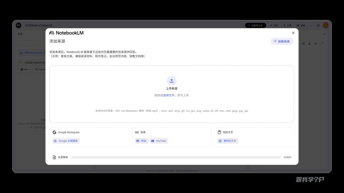 图片[11]-在 NotebookLM 用 Nano Banana Pro 生成令人惊艳的 PPT-AI Express News