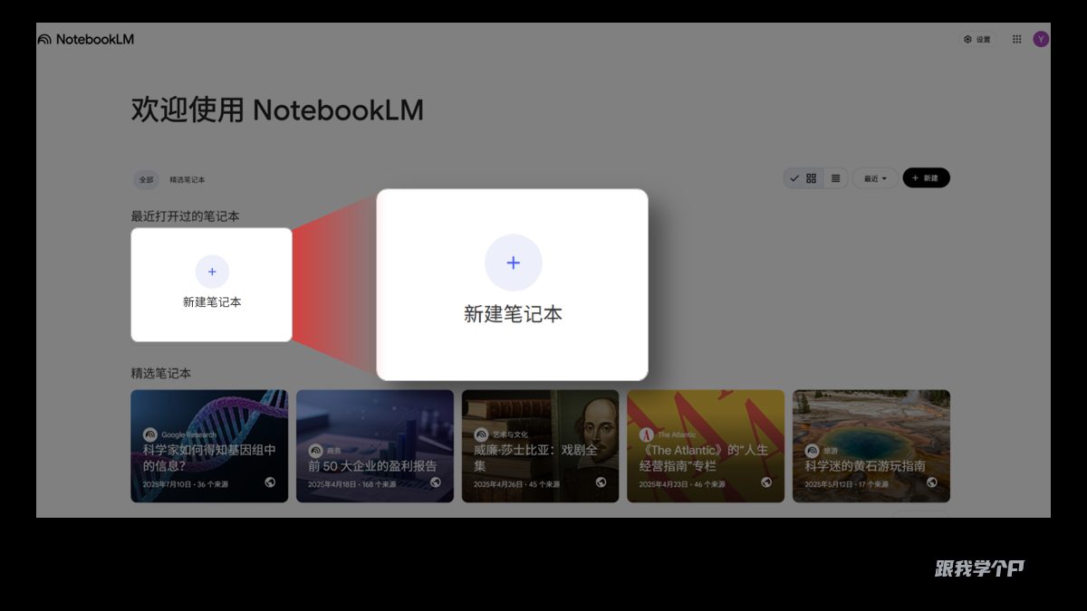 图片[9]-在 NotebookLM 用 Nano Banana Pro 生成令人惊艳的 PPT-AI Express News