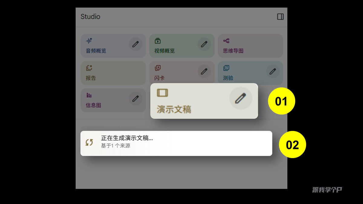 图片[20]-在 NotebookLM 用 Nano Banana Pro 生成令人惊艳的 PPT-AI Express News