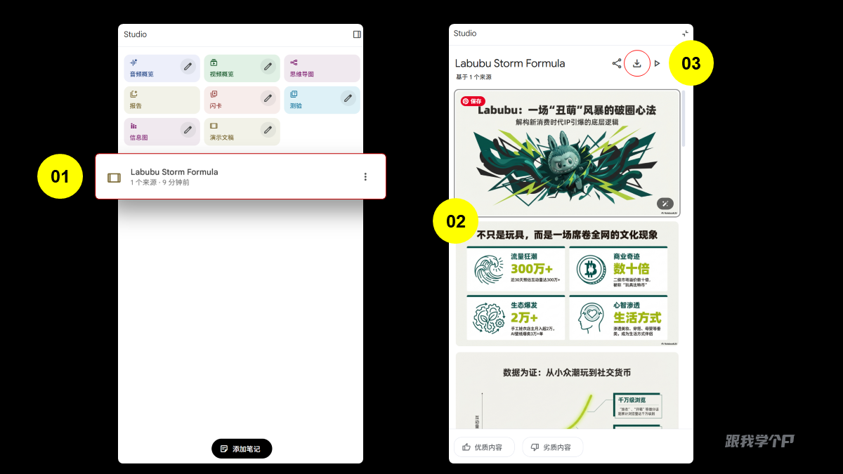 图片[22]-在 NotebookLM 用 Nano Banana Pro 生成令人惊艳的 PPT-AI Express News