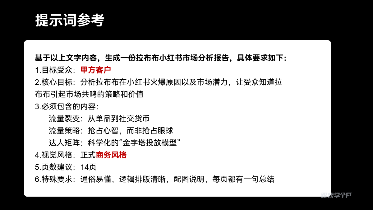 图片[27]-在 NotebookLM 用 Nano Banana Pro 生成令人惊艳的 PPT-AI Express News