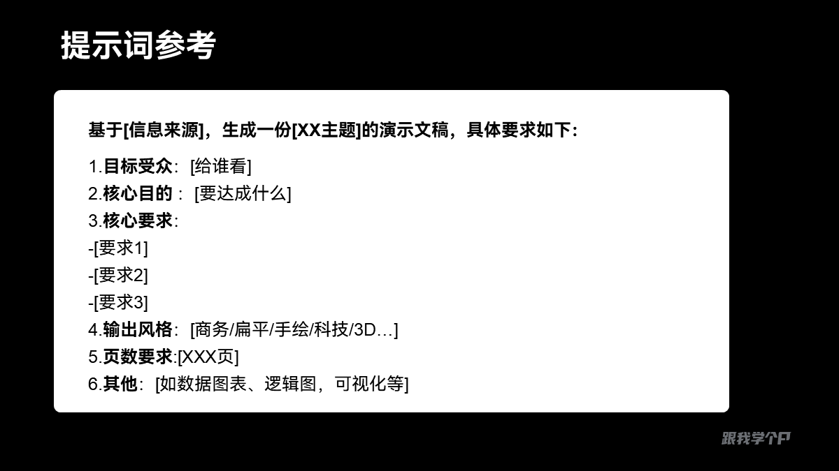 图片[25]-在 NotebookLM 用 Nano Banana Pro 生成令人惊艳的 PPT-AI Express News