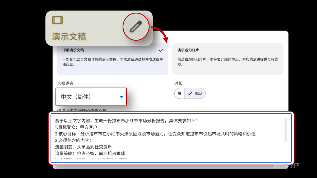 图片[28]-在 NotebookLM 用 Nano Banana Pro 生成令人惊艳的 PPT-AI Express News