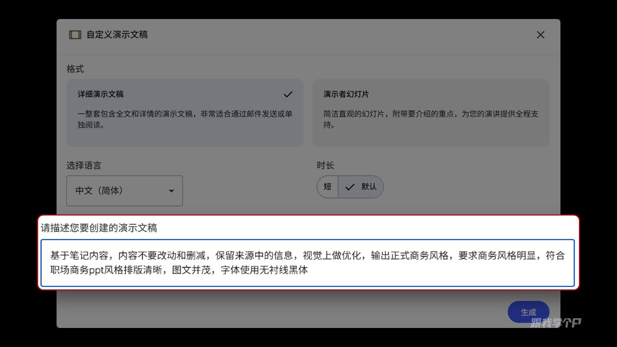 图片[35]-在 NotebookLM 用 Nano Banana Pro 生成令人惊艳的 PPT-AI Express News