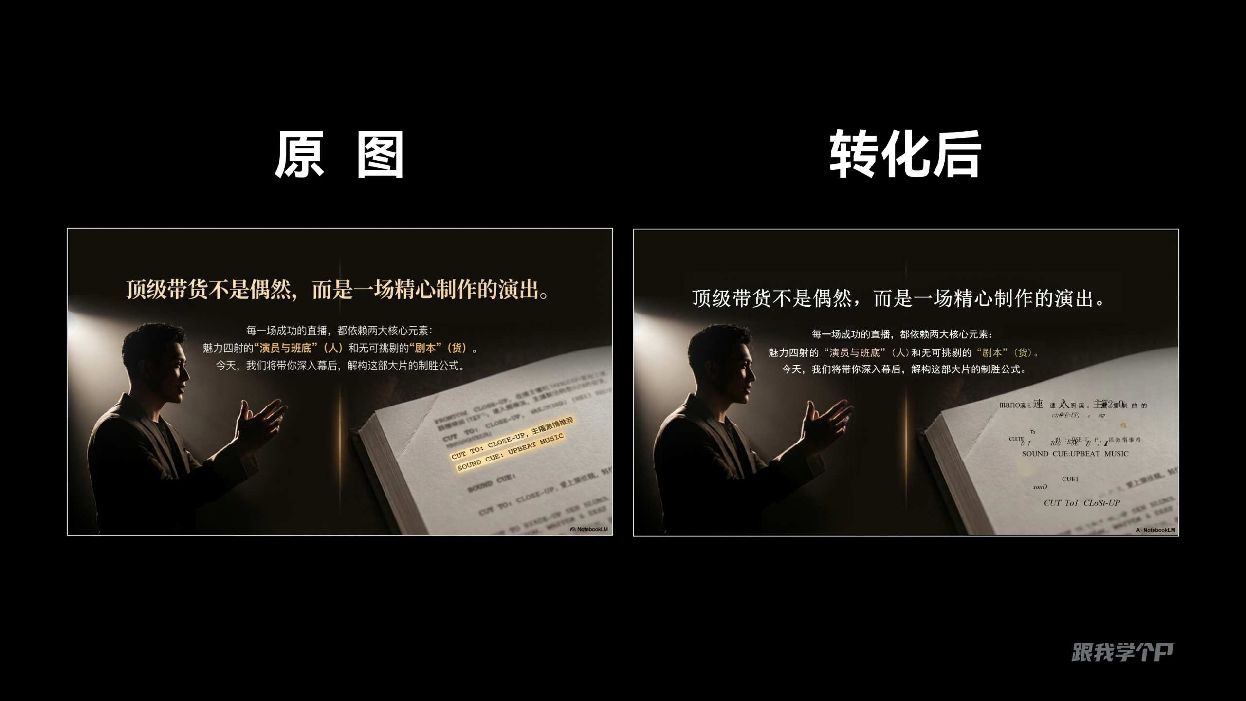 图片[59]-在 NotebookLM 用 Nano Banana Pro 生成令人惊艳的 PPT-AI Express News