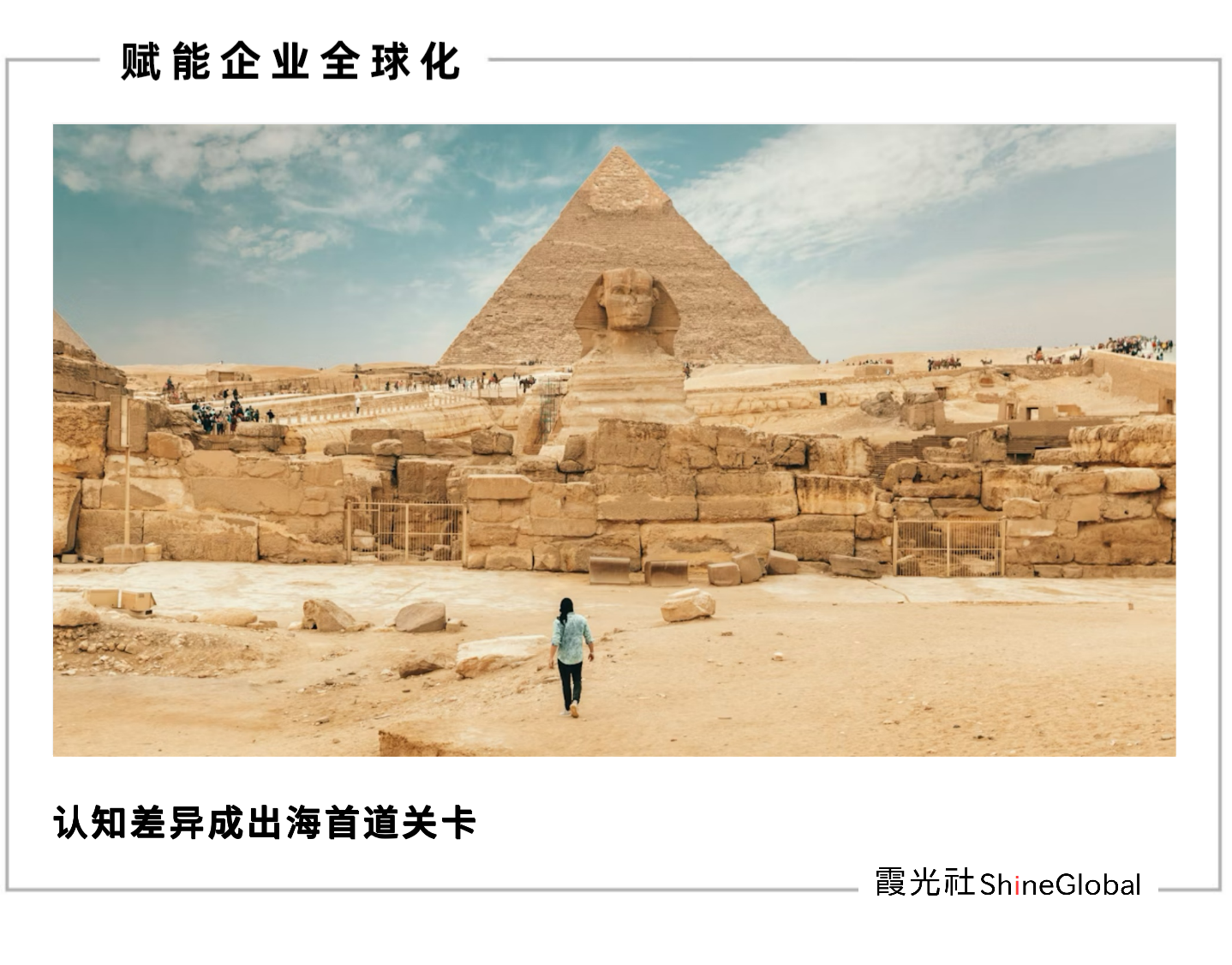 图片[1]-社交出海，破解“三个开罗”迷思-AI Express News