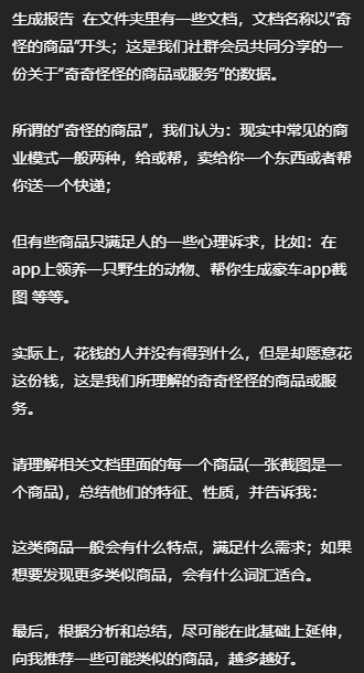 图片[4]-让AI去学习200个奇奇怪怪的商品-AI Express News