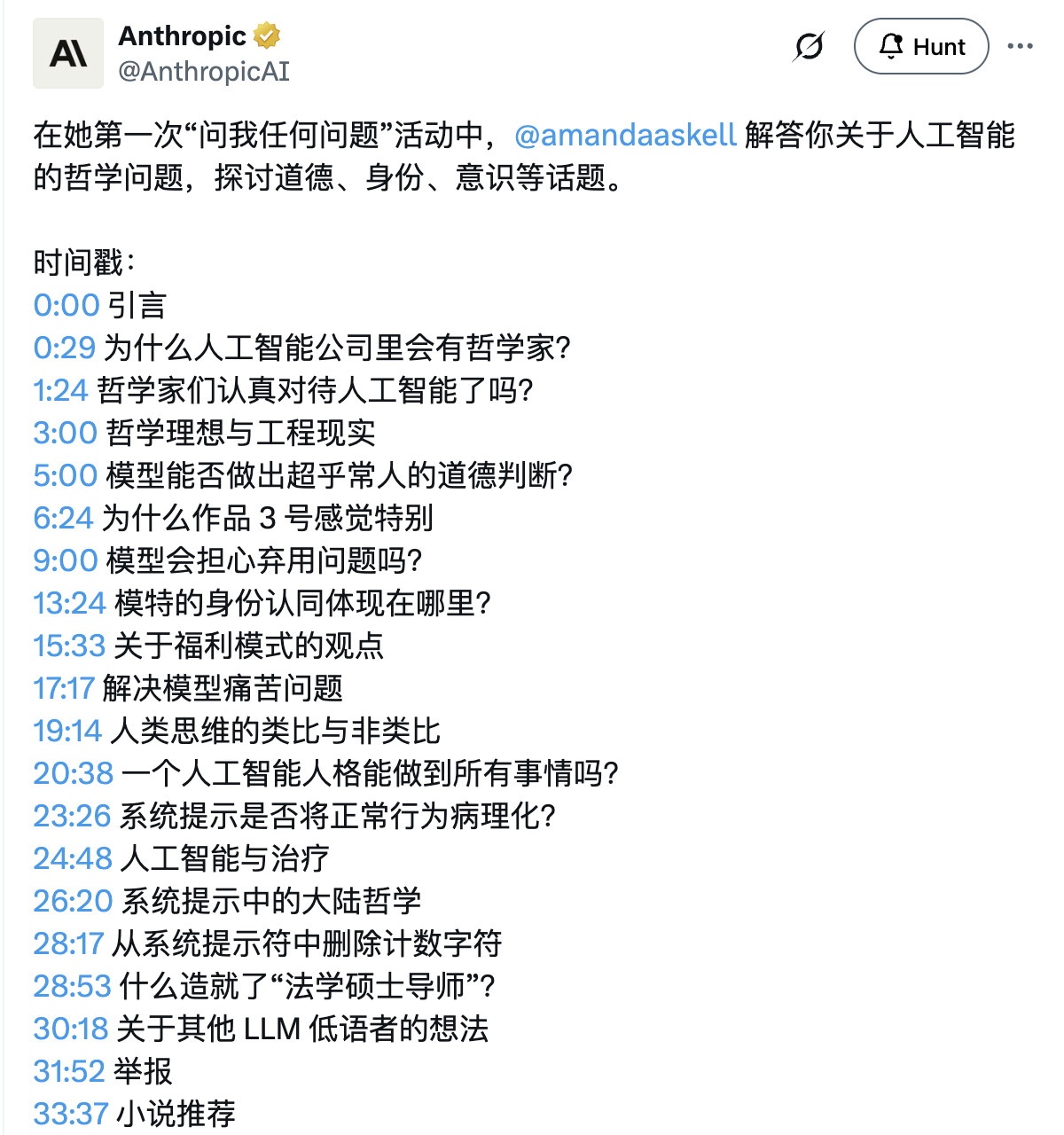 图片[4]-Anthropic 哲学家首次 AMA：关于 AI 哲学与伦理边界-AI Express News