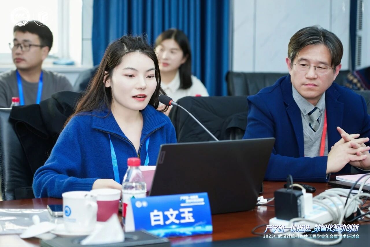 图片[4]-我校承办2025年武汉计算机软件工程学会年会暨学术研讨会-AI Express News