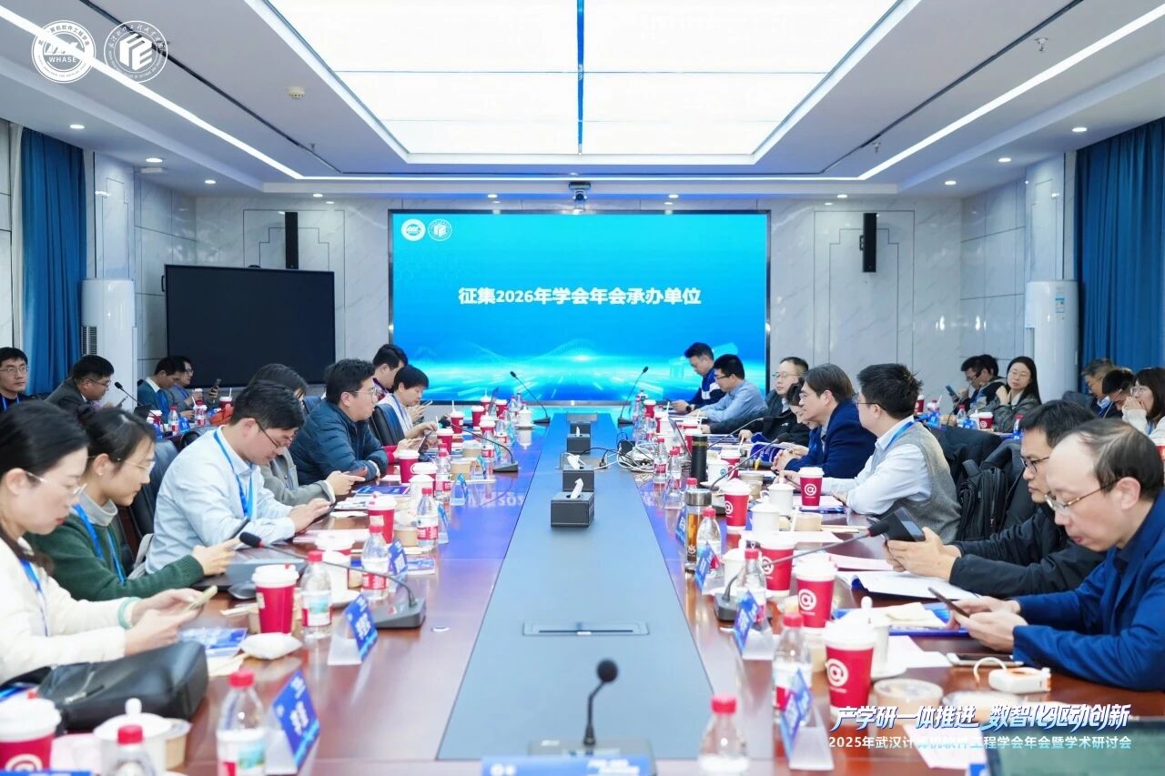 图片[6]-我校承办2025年武汉计算机软件工程学会年会暨学术研讨会-AI Express News