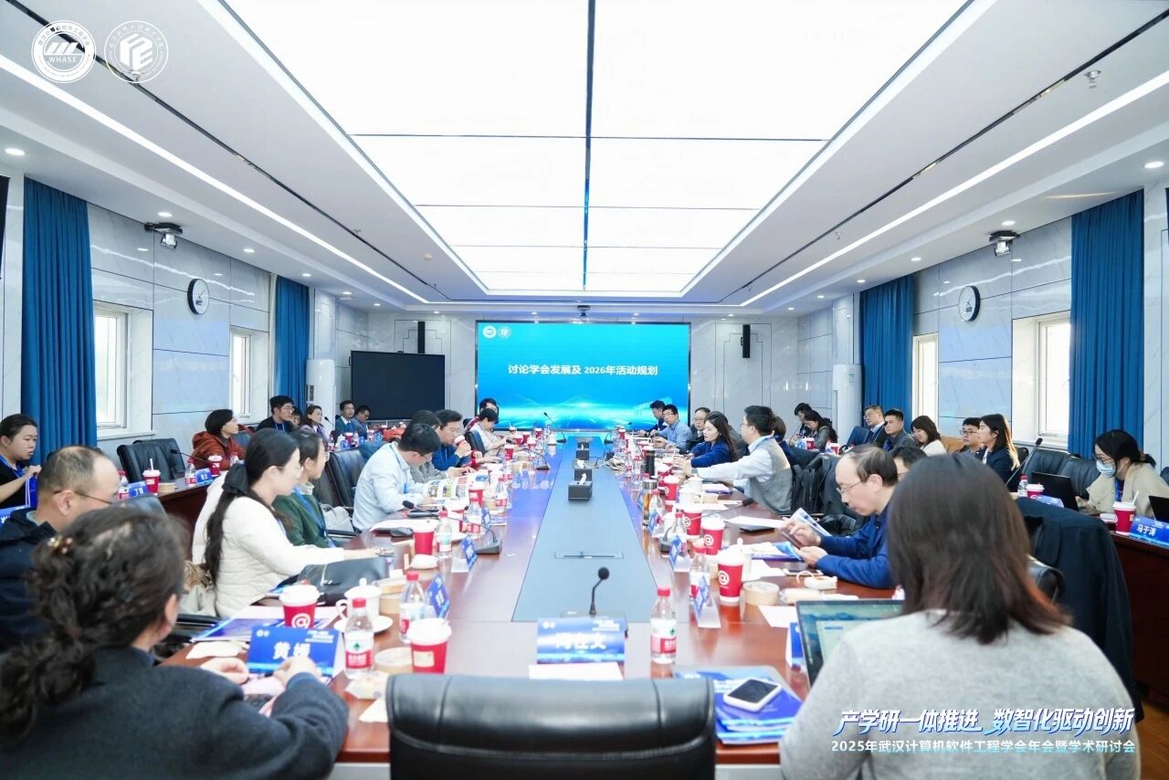 图片[7]-我校承办2025年武汉计算机软件工程学会年会暨学术研讨会-AI Express News