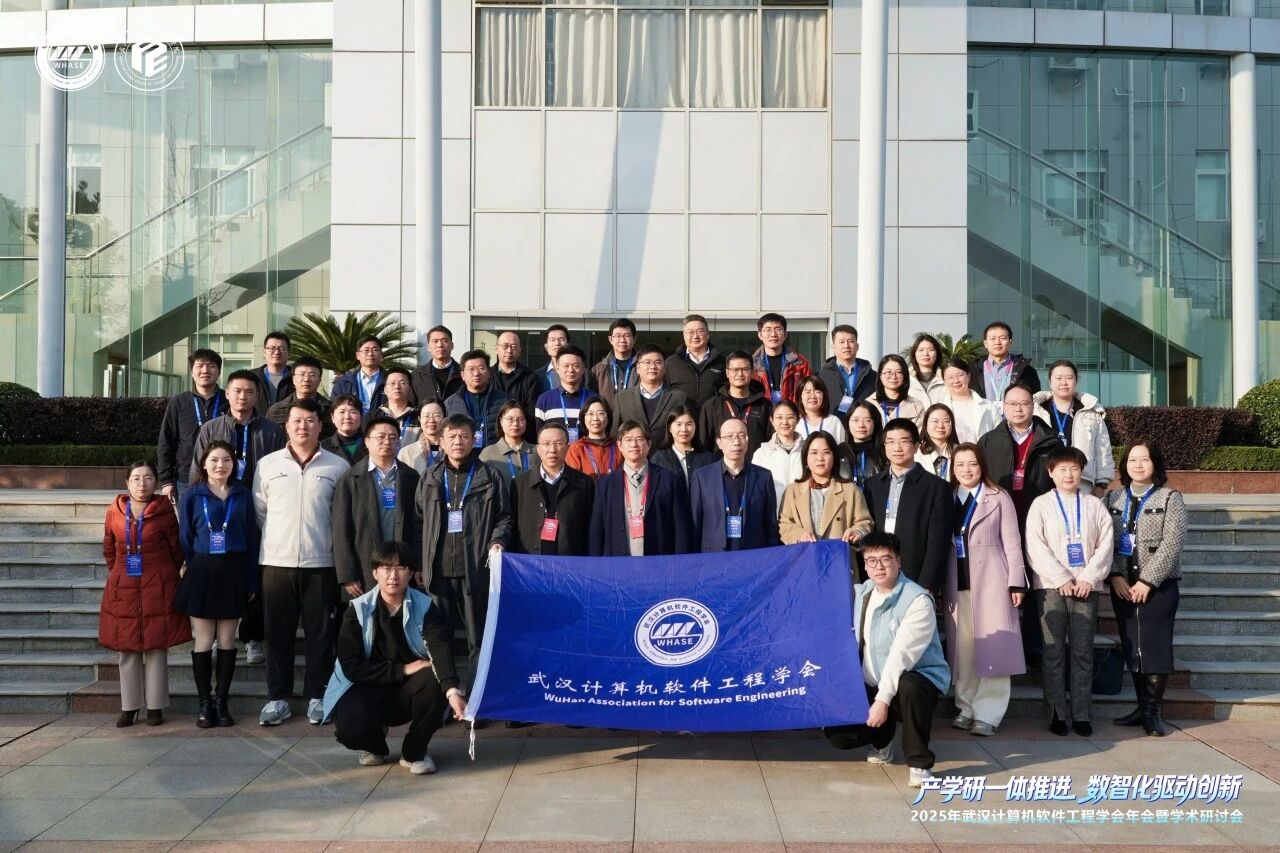 图片[8]-我校承办2025年武汉计算机软件工程学会年会暨学术研讨会-AI Express News