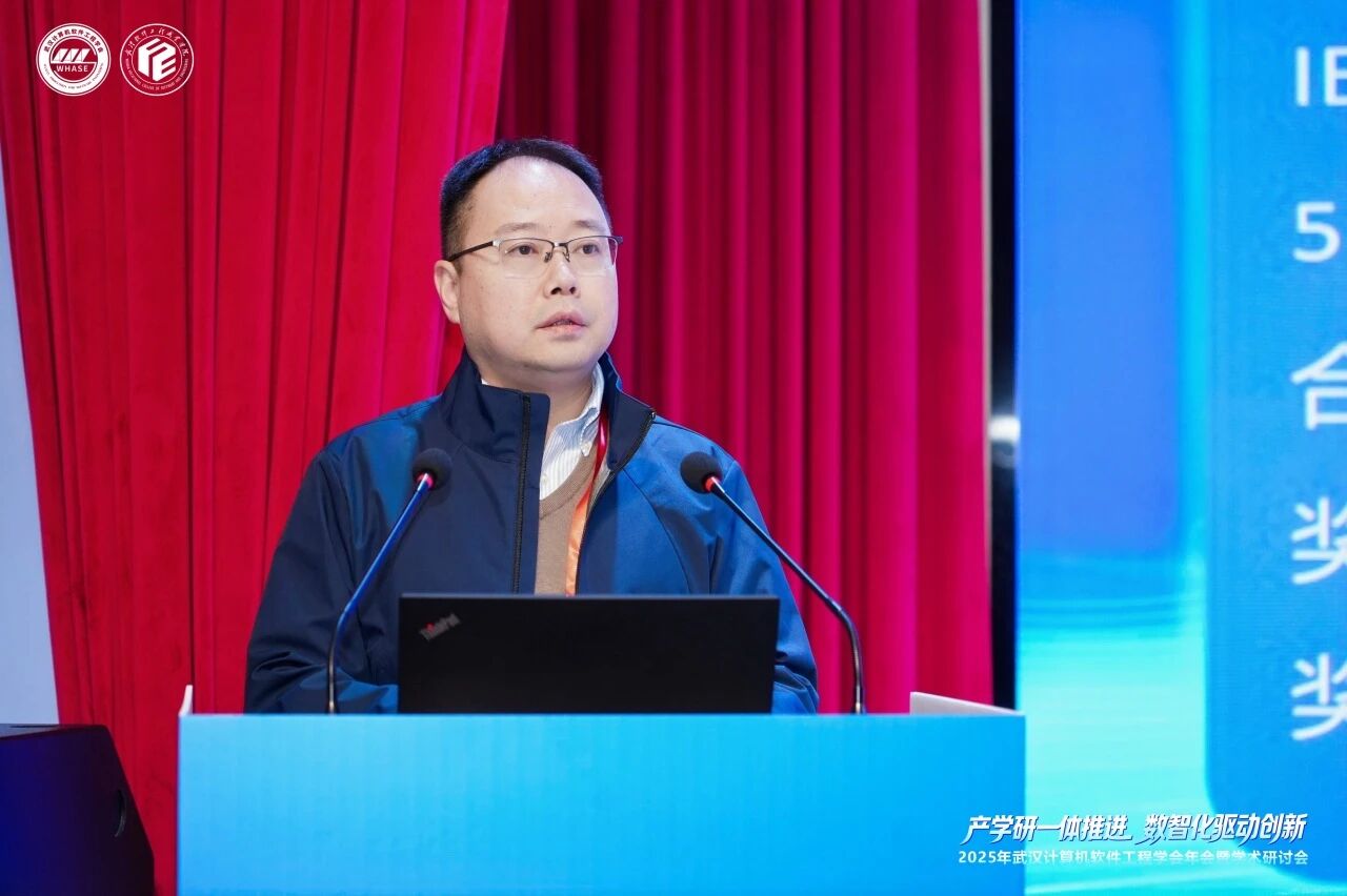 图片[15]-我校承办2025年武汉计算机软件工程学会年会暨学术研讨会-AI Express News