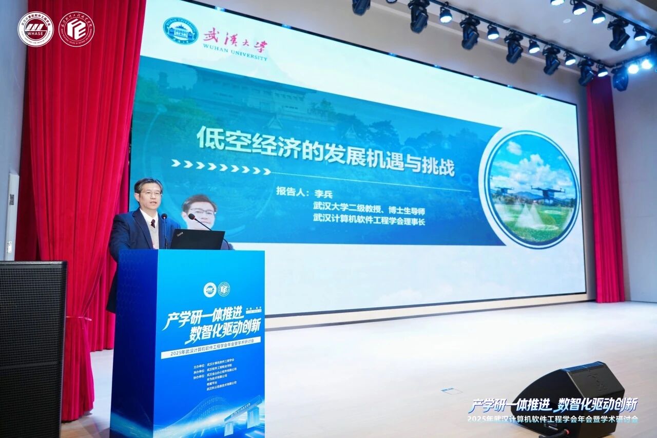 图片[18]-我校承办2025年武汉计算机软件工程学会年会暨学术研讨会-AI Express News