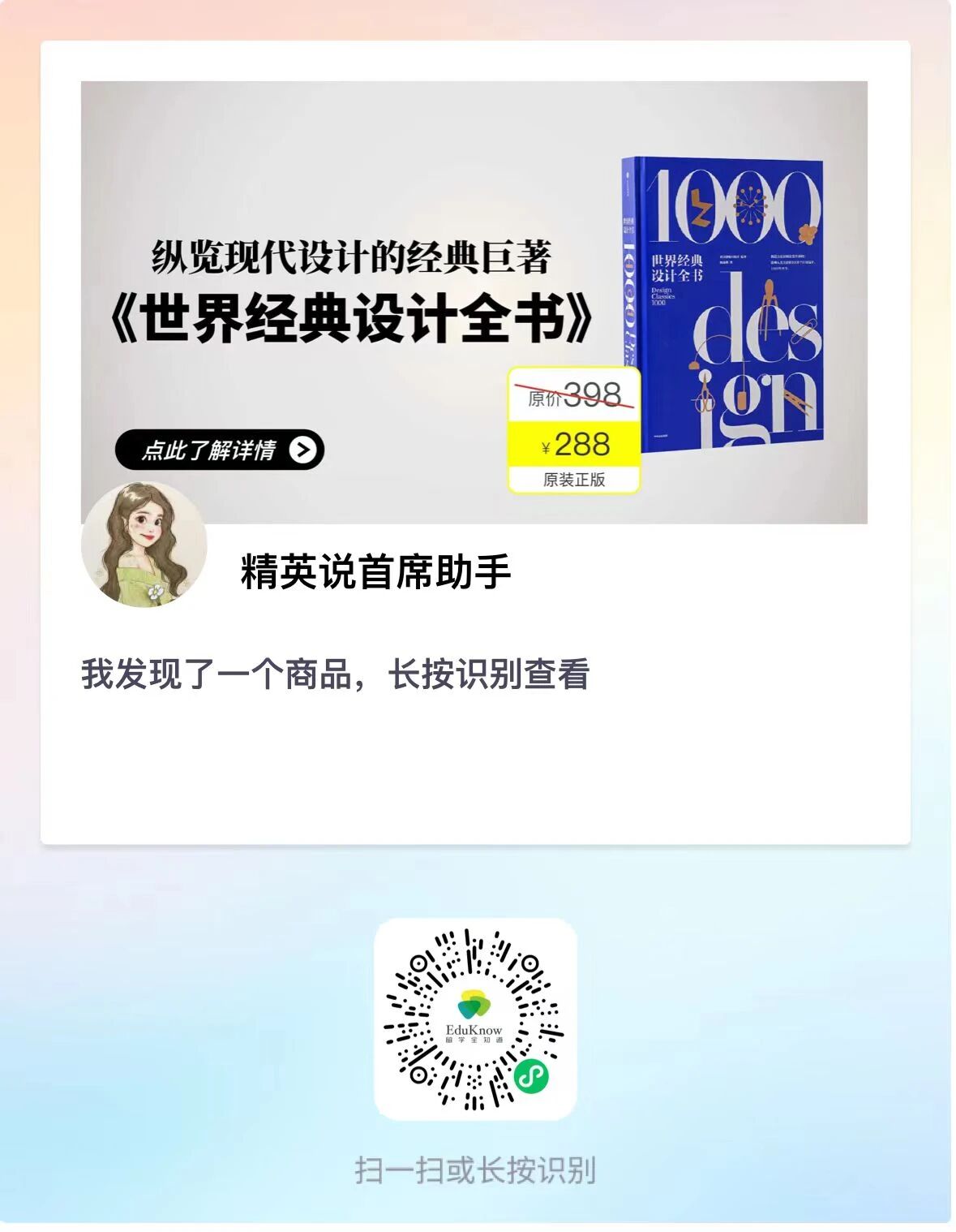 图片[3]-“花一个月带娃读完1000个世界级经典设计，被彻底震撼了”-AI Express News