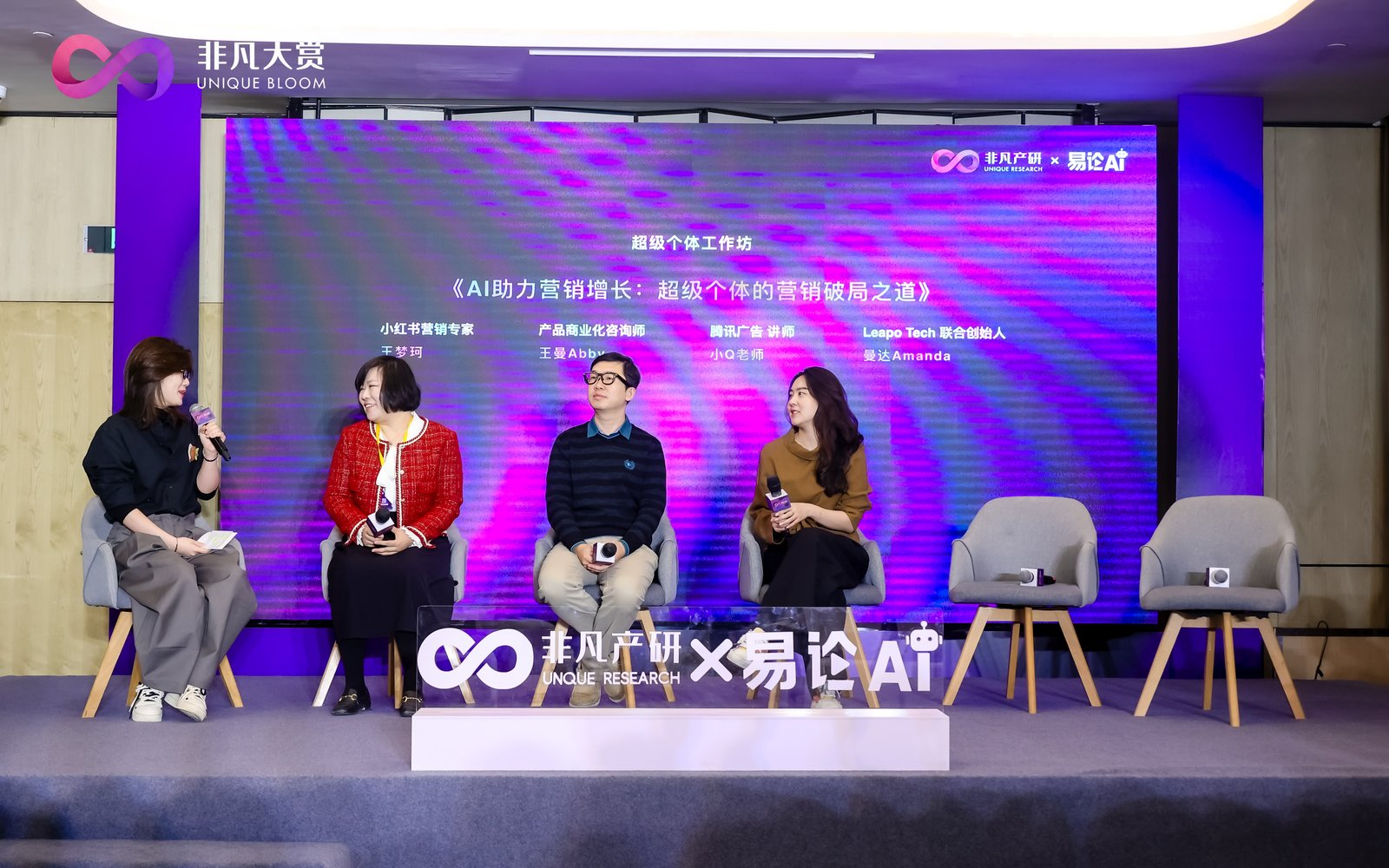 图片[1]-5人团队年入9位数？AI时代的超级个体与营销破局-AI Express News