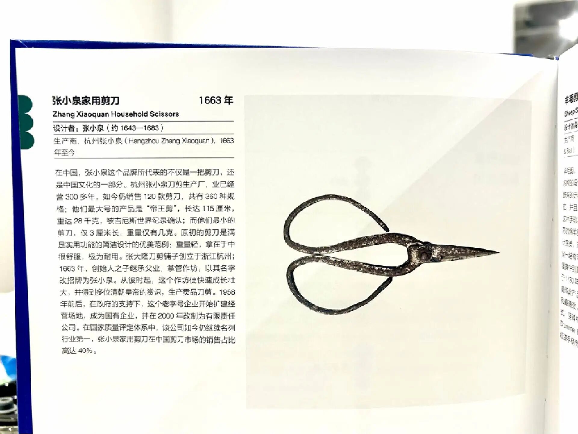 图片[9]-“花一个月带娃读完1000个世界级经典设计，被彻底震撼了”-AI Express News