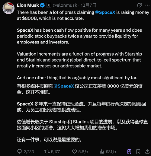 图片[3]-估值10万亿！史上最大IPO要来了-AI Express News