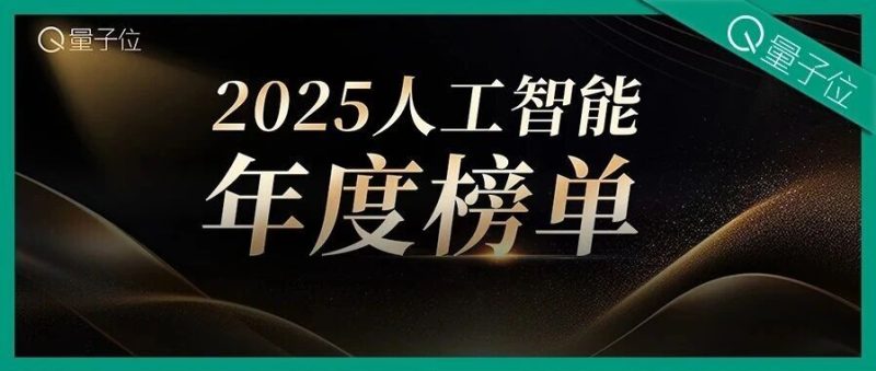 读懂2025中国AI走向！公司×产品×人物×方案，最值得关注的都在这里了-AI Express News