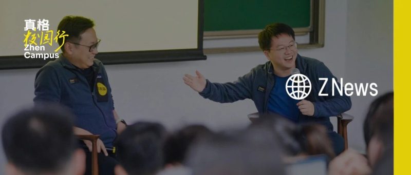 张涛首次回应争议，Manus 为什么没有被替代？｜清华校园行-AI Express News