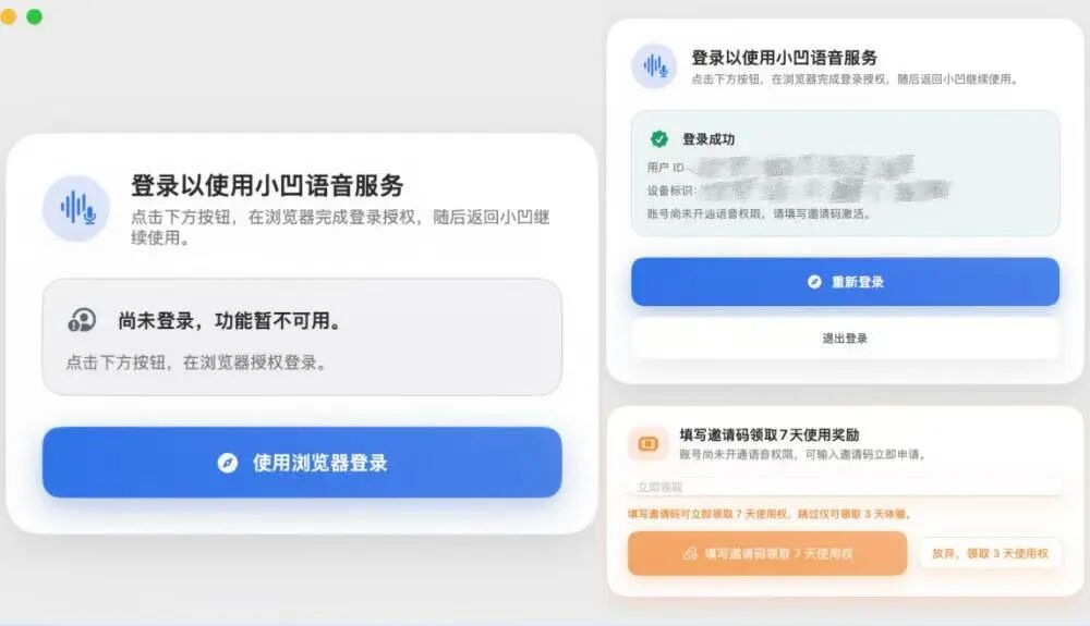 图片[4]-AI输入法已经进化到用“嘴”写稿了，我用小凹“说”完了一整篇-AI Express News
