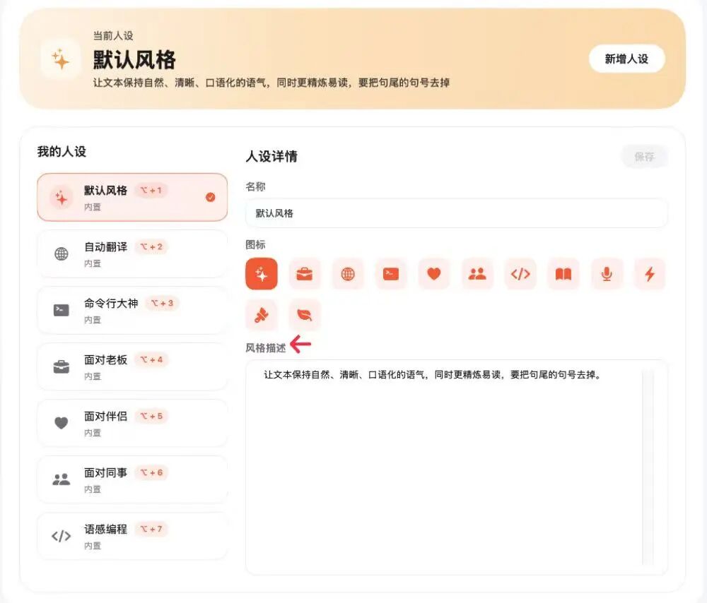 图片[8]-AI输入法已经进化到用“嘴”写稿了，我用小凹“说”完了一整篇-AI Express News