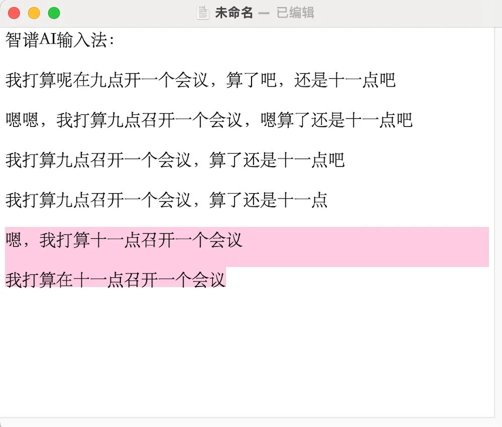 图片[10]-AI输入法已经进化到用“嘴”写稿了，我用小凹“说”完了一整篇-AI Express News