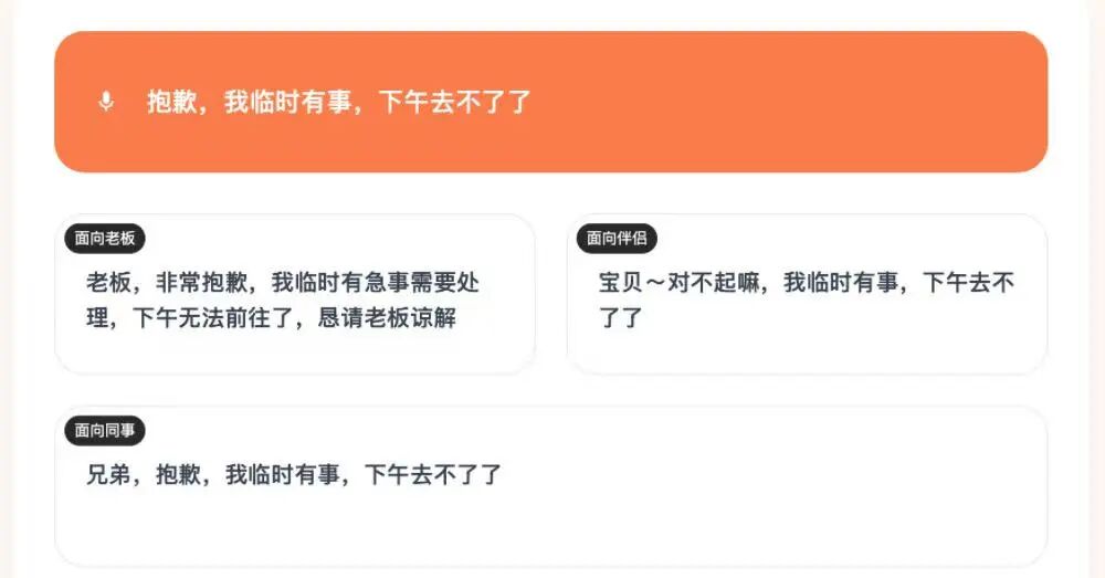 图片[14]-AI输入法已经进化到用“嘴”写稿了，我用小凹“说”完了一整篇-AI Express News