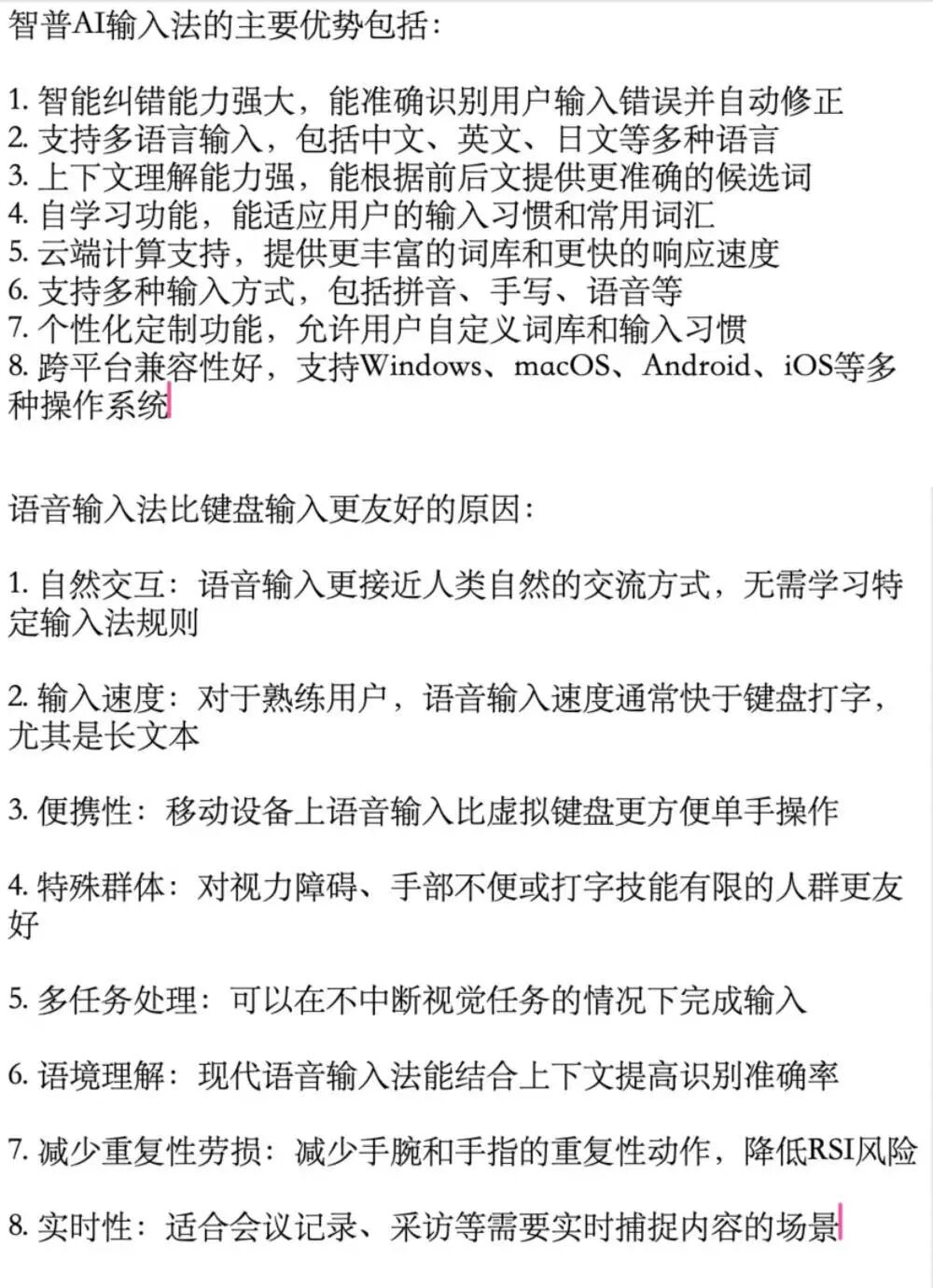 图片[16]-AI输入法已经进化到用“嘴”写稿了，我用小凹“说”完了一整篇-AI Express News