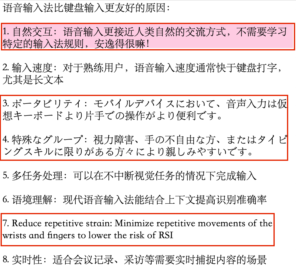 图片[17]-AI输入法已经进化到用“嘴”写稿了，我用小凹“说”完了一整篇-AI Express News